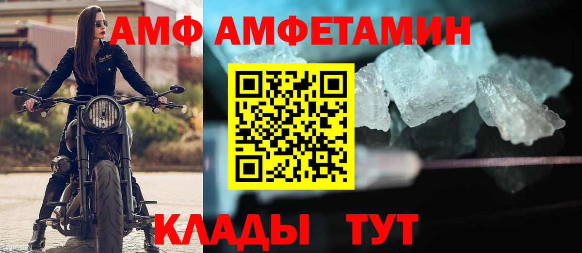 Амфетамин  Вход с VPN  Видное  АМФЕТАМИН 98% 