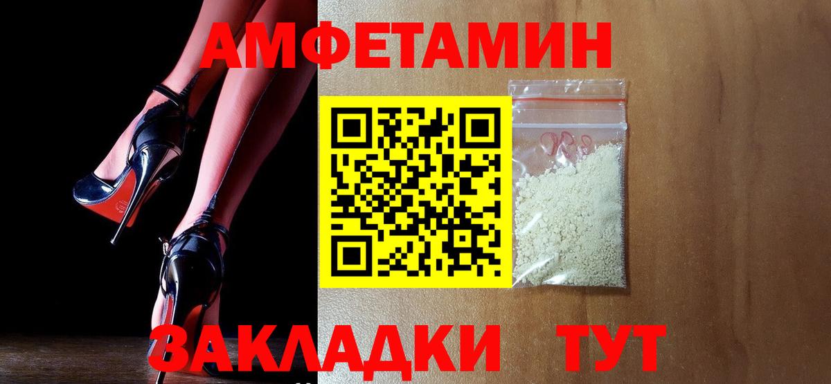 Amphetamine 98% Видное