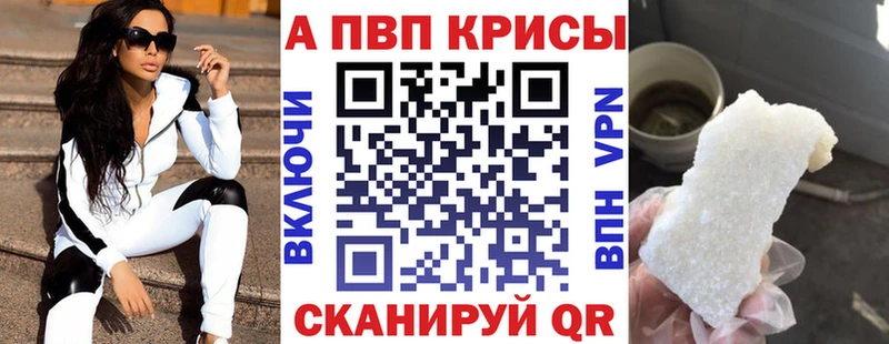 Alpha-PVP крисы CK  где можно купить наркотик  Видное 