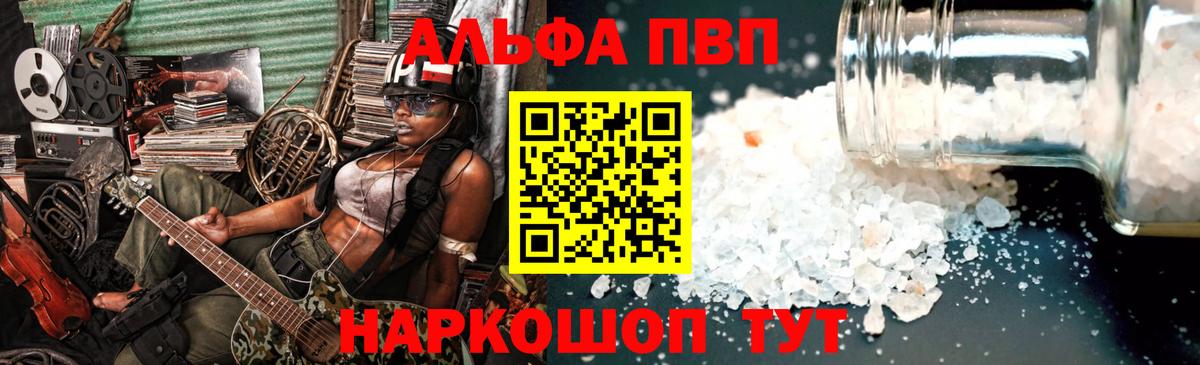 А ПВП Crystall  Alfa_PVP мука  Вход с VPN  Видное 