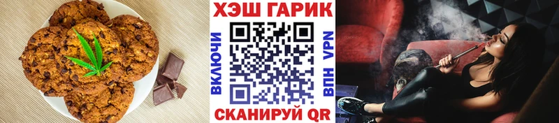 хочу   Видное  Еда ТГК конопля 
