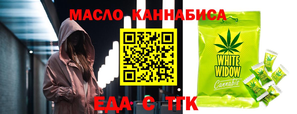 Видное  Canna-Cookies конопля  Вход с VPN 