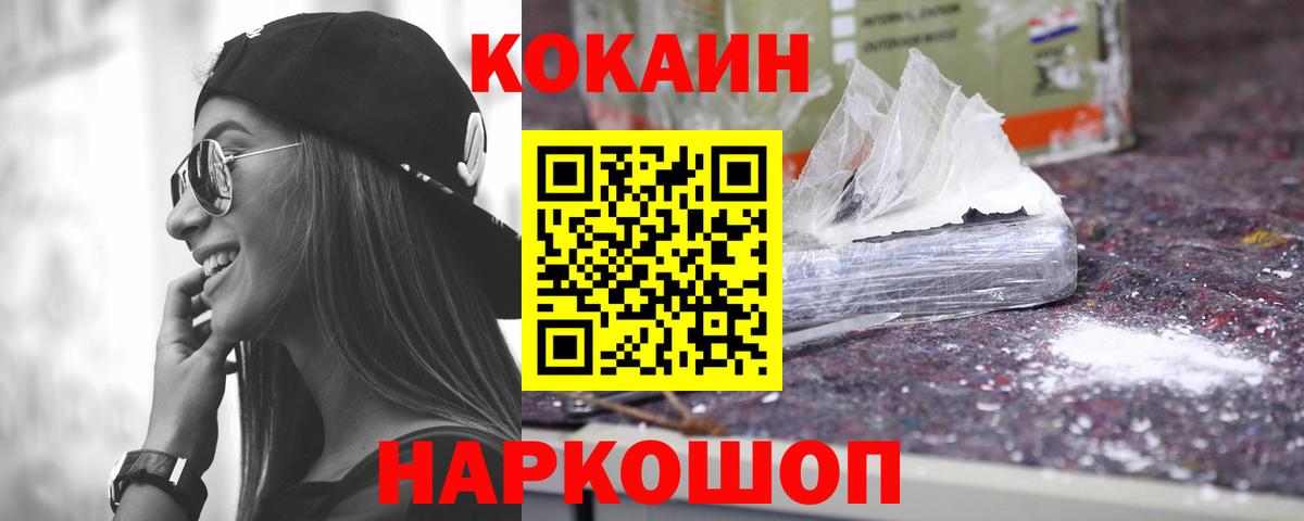 Cocaine Перу  COCAIN Эквадор  Видное  Вход с VPN 