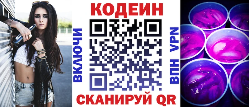 цена   Видное  сайты даркнета Telegram  Codein Purple Drank  blacksprut ссылка 