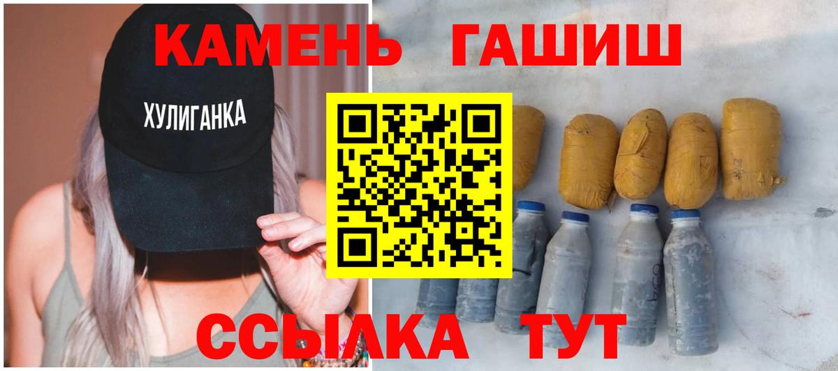 Видное  ГАШИШ VHQ  ГАШ 40% ТГК  Вход с VPN 