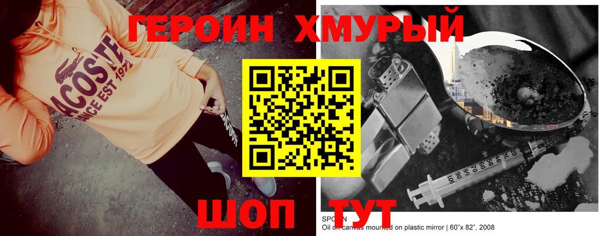 Героин афганец Видное