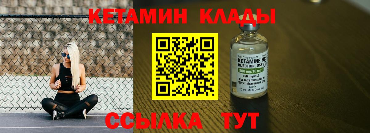 Видное  Кетамин ketamine  Вход с VPN 