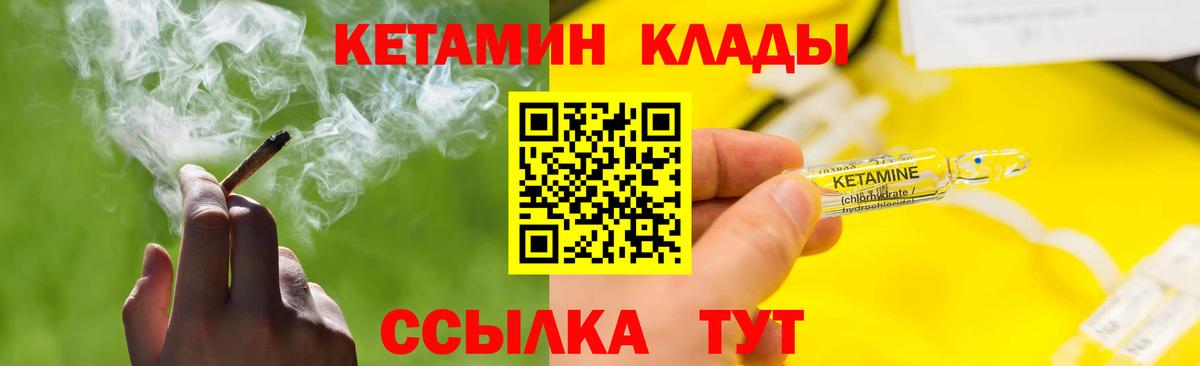 КЕТАМИН ketamine Видное
