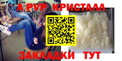 spice Янаул