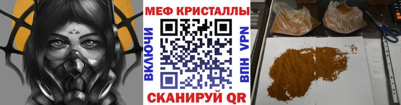 гидра ТОР  Видное  Мефедрон кристаллы 