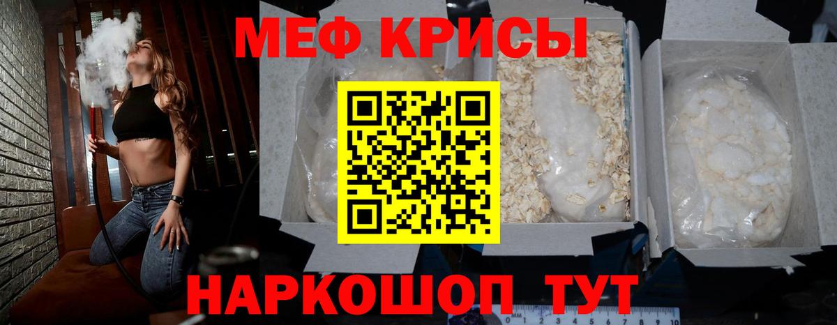 блэк спрут ТОР  Меф кристаллы  Вход с VPN  МЕФ  Мефедрон 4 MMC  МЯУ-МЯУ  Видное 