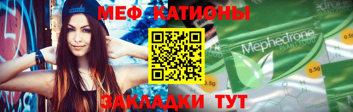 Меф кристаллы Видное