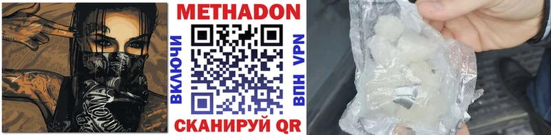 Метадон кристалл  Видное 
