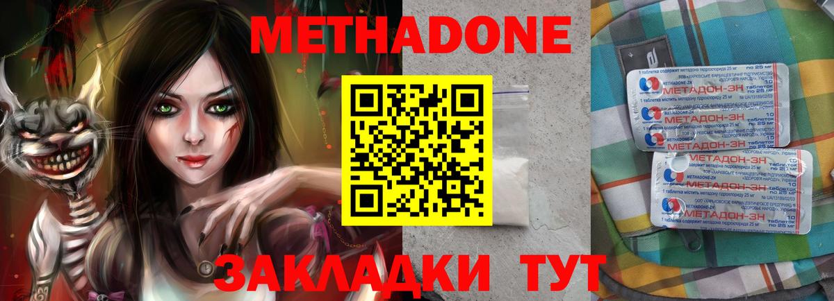 Метадон methadone Видное