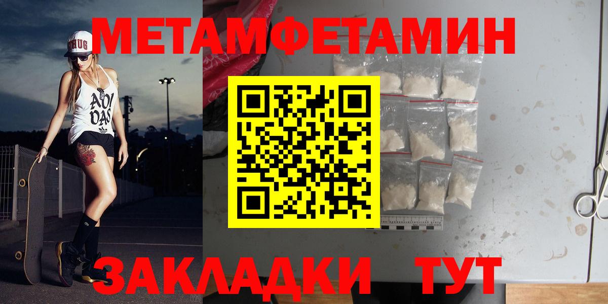 МЕТАМФЕТАМИН Декстрометамфетамин 99.9%  МЕТАМФЕТАМИН Декстрометамфетамин 99.9%  Видное  Вход с VPN 