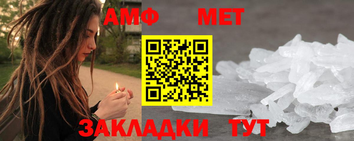 Первитин мет Видное