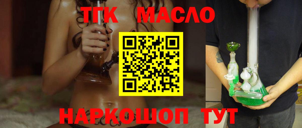 Дистиллят ТГК вейп с тгк  гидра вход  Дистиллят ТГК жижа  сколько стоит  Видное  Вход с VPN 